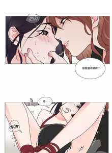 Page 544 of Sadistic Beauty Ch.1-43 - preview thumbnail