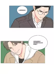 Page 561 of Sadistic Beauty Ch.1-43 - preview thumbnail