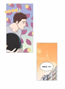 Page 572 of Sadistic Beauty Ch.1-43 - preview thumbnail