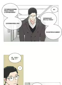 Page 573 of Sadistic Beauty Ch.1-43 - preview thumbnail