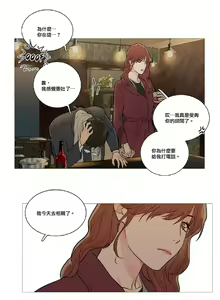 Page 585 of Sadistic Beauty Ch.1-43 - preview thumbnail