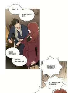 Page 590 of Sadistic Beauty Ch.1-43 - preview thumbnail
