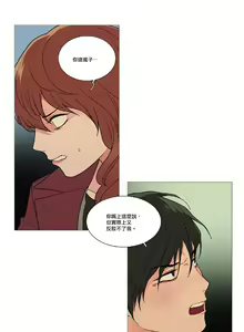 Page 591 of Sadistic Beauty Ch.1-43 - preview thumbnail