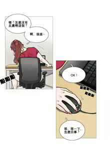 Page 67 of Sadistic Beauty Ch.1-43 - preview thumbnail