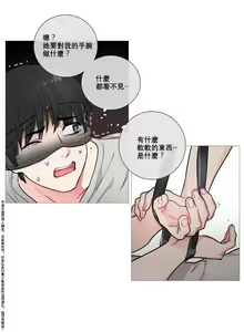 Page 75 of Sadistic Beauty Ch.1-43 - preview thumbnail