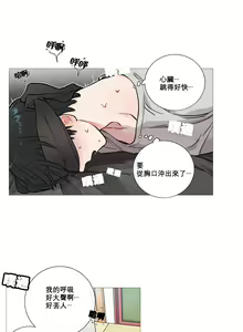 Page 79 of Sadistic Beauty Ch.1-43 - preview thumbnail