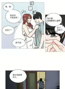 Page 8 of Sadistic Beauty Ch.1-43 - preview thumbnail