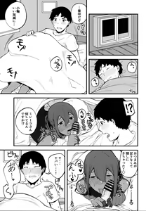 Page 16 of Kasshoku Zanmai - preview thumbnail