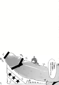 Page 18 of Mucchiri - preview thumbnail