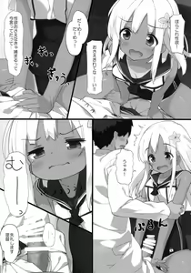 Page 3 of Ro-chan ni Seiyoku o Osaete Moraou - preview thumbnail