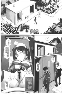 Page 118 of Ookii no? Chiisai no? Soretomo Chuukkurai? - preview thumbnail