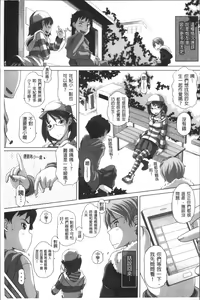 Page 120 of Ookii no? Chiisai no? Soretomo Chuukkurai? - preview thumbnail