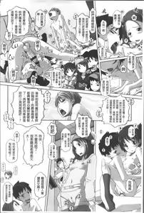Page 131 of Ookii no? Chiisai no? Soretomo Chuukkurai? - preview thumbnail