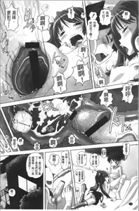 Page 15 of Ookii no? Chiisai no? Soretomo Chuukkurai? - preview thumbnail