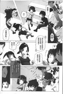 Page 163 of Ookii no? Chiisai no? Soretomo Chuukkurai? - preview thumbnail