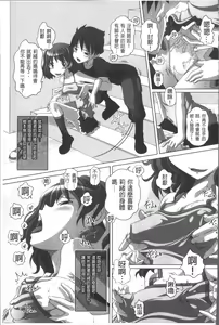 Page 166 of Ookii no? Chiisai no? Soretomo Chuukkurai? - preview thumbnail