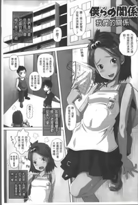 Page 28 of Ookii no? Chiisai no? Soretomo Chuukkurai? - preview thumbnail