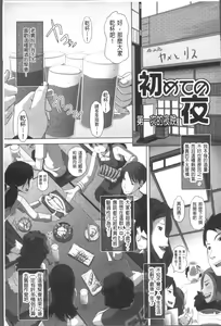 Page 52 of Ookii no? Chiisai no? Soretomo Chuukkurai? - preview thumbnail