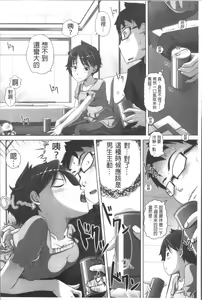 Page 57 of Ookii no? Chiisai no? Soretomo Chuukkurai? - preview thumbnail