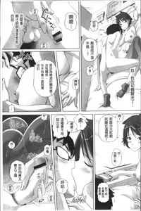Page 64 of Ookii no? Chiisai no? Soretomo Chuukkurai? - preview thumbnail