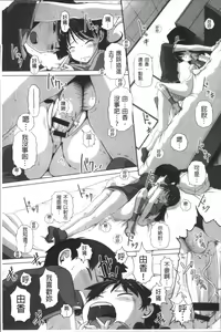 Page 98 of Ookii no? Chiisai no? Soretomo Chuukkurai? - preview thumbnail