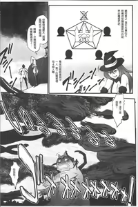 Page 116 of Hime to Dragon - Princess & Dragon | 姬與淫猥惡龍 - preview thumbnail