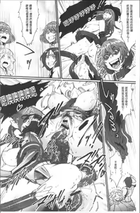 Page 138 of Hime to Dragon - Princess & Dragon | 姬與淫猥惡龍 - preview thumbnail