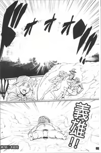 Page 144 of Hime to Dragon - Princess & Dragon | 姬與淫猥惡龍 - preview thumbnail