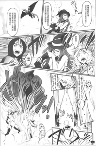 Page 146 of Hime to Dragon - Princess & Dragon | 姬與淫猥惡龍 - preview thumbnail