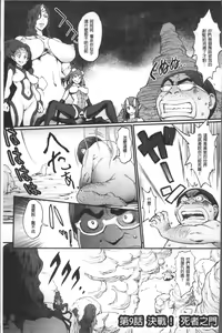 Page 161 of Hime to Dragon - Princess & Dragon | 姬與淫猥惡龍 - preview thumbnail
