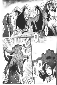 Page 181 of Hime to Dragon - Princess & Dragon | 姬與淫猥惡龍 - preview thumbnail