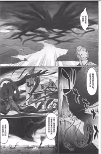Page 196 of Hime to Dragon - Princess & Dragon | 姬與淫猥惡龍 - preview thumbnail