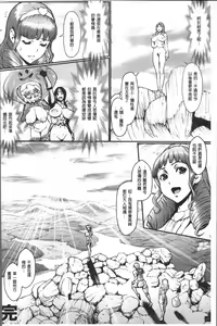 Page 208 of Hime to Dragon - Princess & Dragon | 姬與淫猥惡龍 - preview thumbnail
