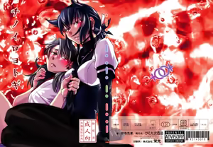 Page 2 of Chi no Iro Yotogi - preview thumbnail