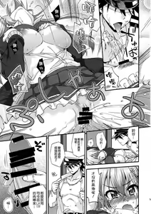 Page 15 of Suzuya to Dousuru? Nanishichau? 10 - preview thumbnail