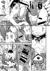 Page 17 of Suzuya to Dousuru? Nanishichau? 10 - preview thumbnail