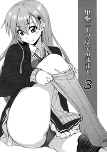 Page 25 of Suzuya to Dousuru? Nanishichau? 10 - preview thumbnail
