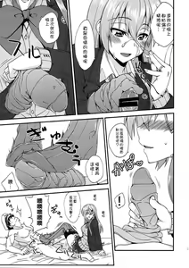 Page 29 of Suzuya to Dousuru? Nanishichau? 10 - preview thumbnail