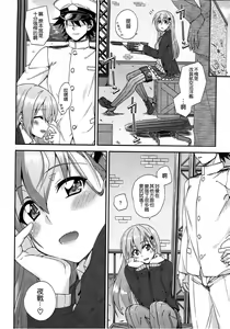 Page 6 of Suzuya to Dousuru? Nanishichau? 10 - preview thumbnail