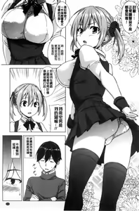 Page 106 of Torokeru Gohoubi - preview thumbnail