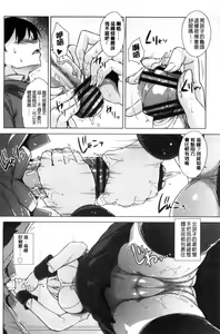 Page 113 of Torokeru Gohoubi - preview thumbnail