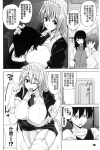 Page 135 of Torokeru Gohoubi - preview thumbnail