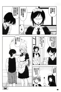 Page 145 of Torokeru Gohoubi - preview thumbnail
