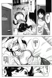 Page 149 of Torokeru Gohoubi - preview thumbnail