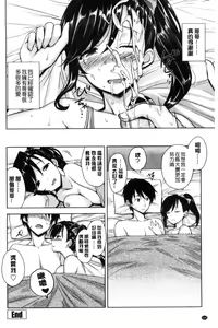 Page 165 of Torokeru Gohoubi - preview thumbnail