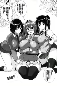 Page 188 of Torokeru Gohoubi - preview thumbnail