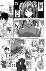 Page 26 of Torokeru Gohoubi - preview thumbnail