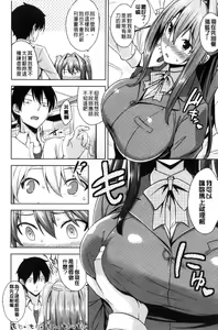 Page 27 of Torokeru Gohoubi - preview thumbnail