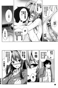 Page 43 of Torokeru Gohoubi - preview thumbnail