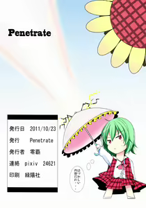 Page 18 of Yuuka H Taiyou no Hata Nite - preview thumbnail